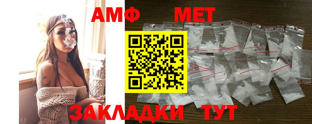 АМФ VHQ Ленинск-Кузнецкий