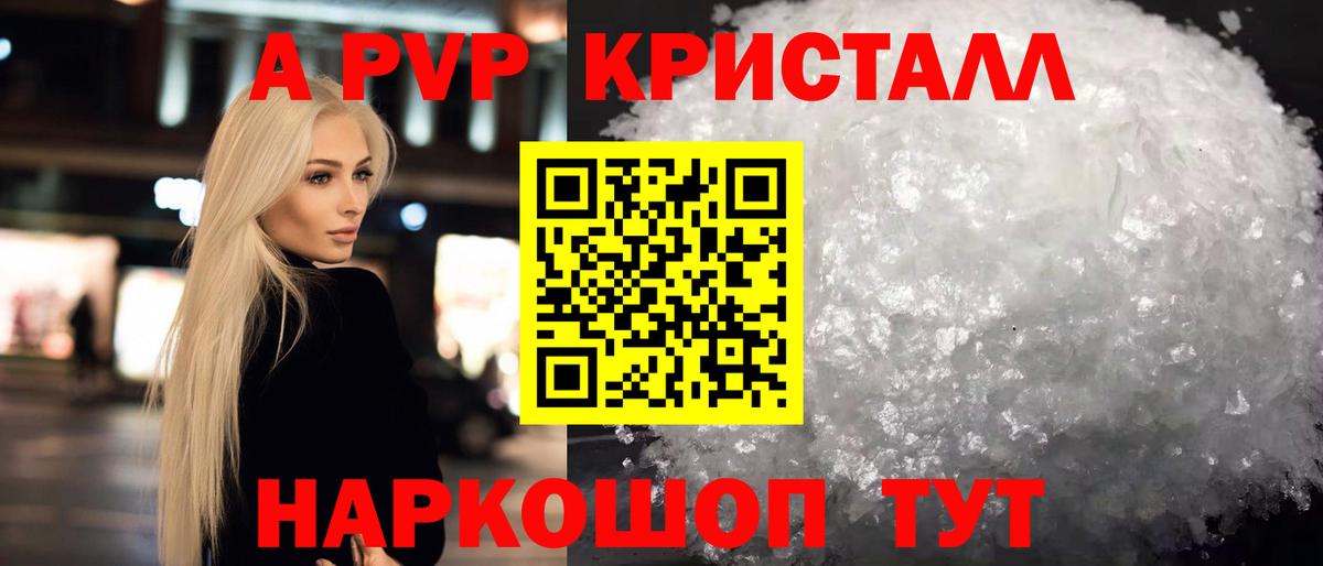 A PVP VHQ Ленинск-Кузнецкий