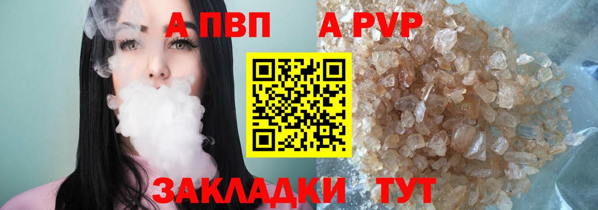 APVP  А ПВП СК КРИС  Альфа ПВП СК КРИС  Вход с VPN  Alpha PVP СК  Ленинск-Кузнецкий 