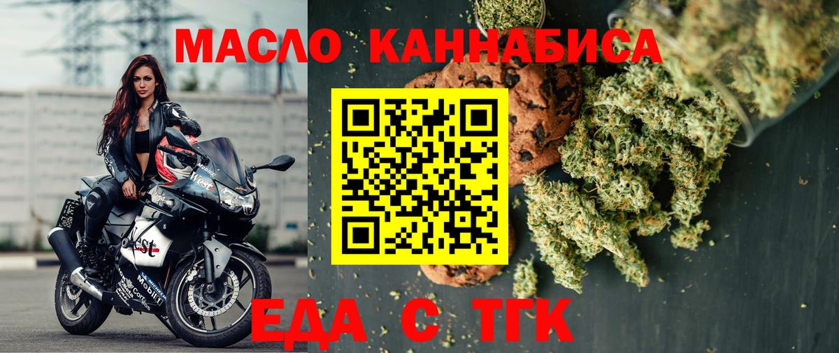 Canna-Cookies конопля  Вход с VPN  Ленинск-Кузнецкий 