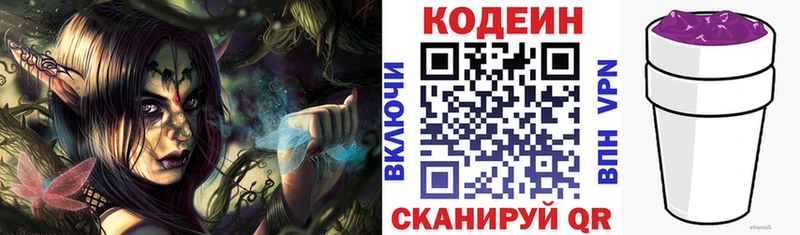 где можно купить наркотик  Ленинск-Кузнецкий  hydra вход  Кодеиновый сироп Lean напиток Lean (лин) 