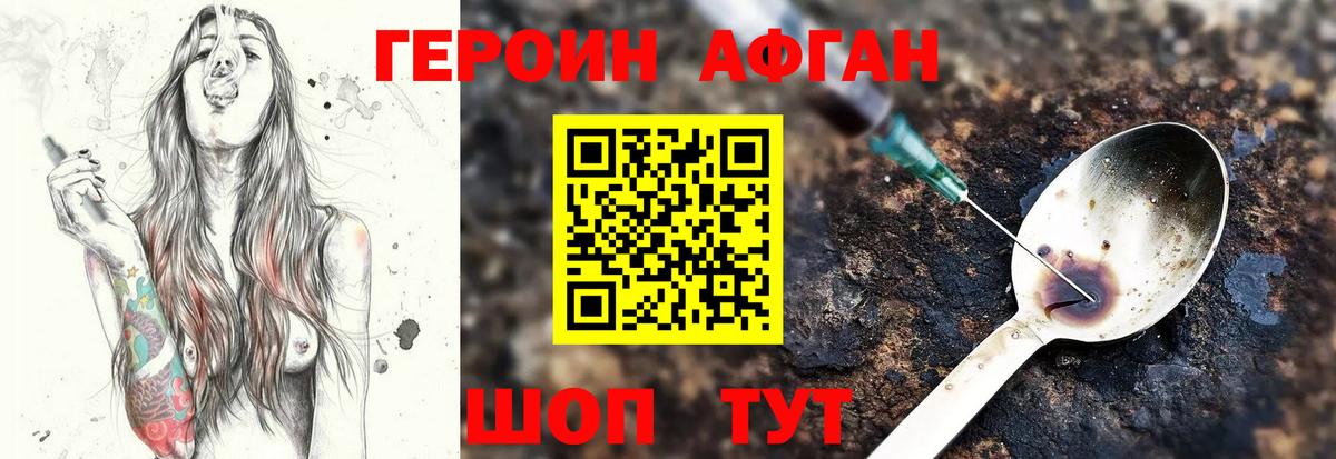 ГЕРОИН герыч  Вход с VPN  Ленинск-Кузнецкий 