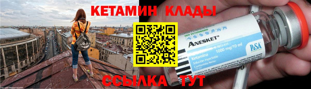 Ленинск-Кузнецкий  кракен ССЫЛКА  Вход с VPN  КЕТАМИН ketamine 