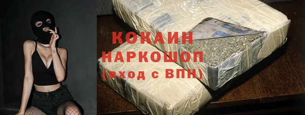 мяу мяу кристалл Ступино