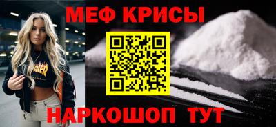 меф VHQ Кинель