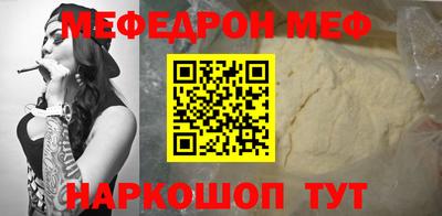 меф VHQ Кинель