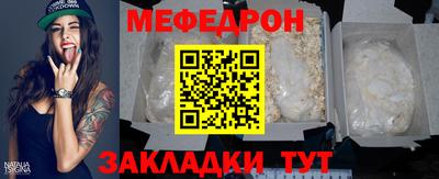 меф VHQ Кинель