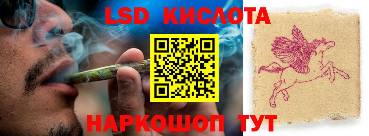 LSD-25 экстази  blacksprut   Вход с VPN  Ленинск-Кузнецкий  LSD-25 экстази кислота 