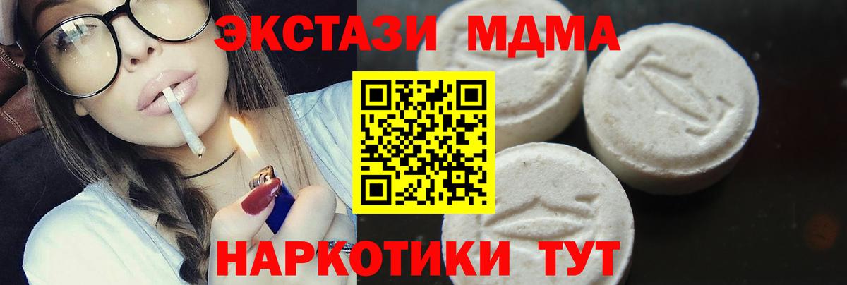 МДМА VHQ  Вход с VPN  МДМА  MDMA молли  Ленинск-Кузнецкий 