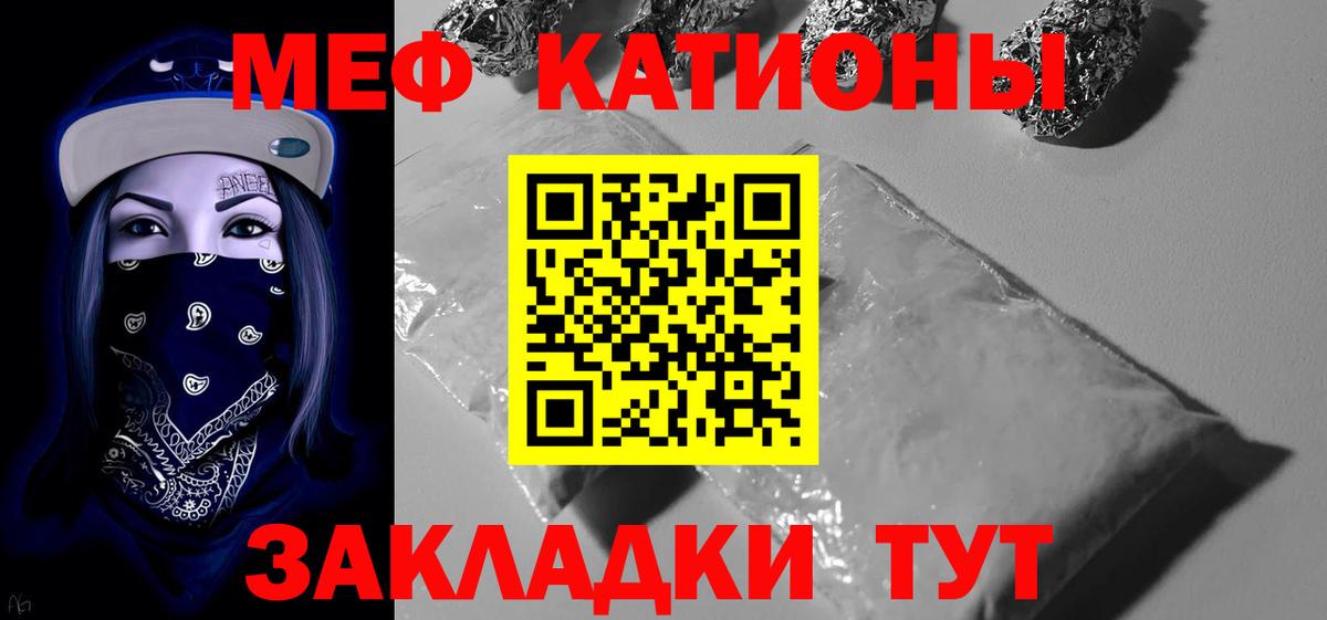 МЕФ кристаллы  МЯУ-МЯУ  Ленинск-Кузнецкий  Меф кристаллы  Вход с VPN 