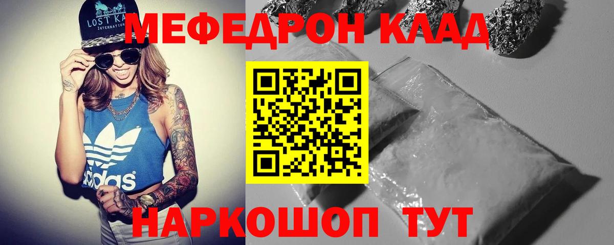 Мефедрон мука Ленинск-Кузнецкий