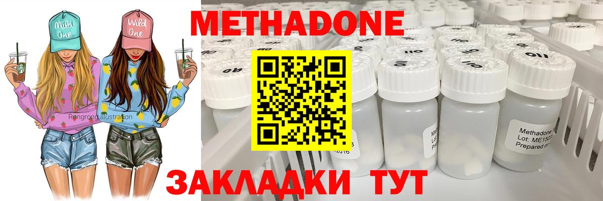 МЕТАДОН кристалл  Вход с VPN  Метадон VHQ  Ленинск-Кузнецкий 