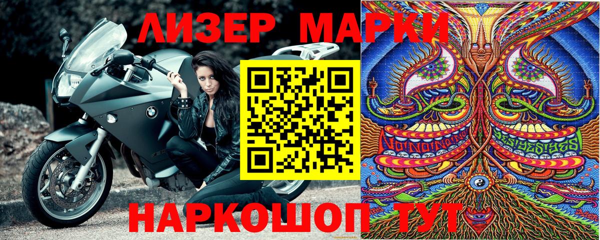Марки 25I-NBOMe 1,5мг Ленинск-Кузнецкий